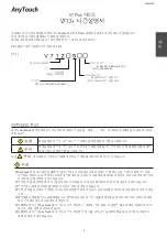 Preview for 9 page of RS Automation AnyTouch V7 Plus Series Operating Instructions Manual