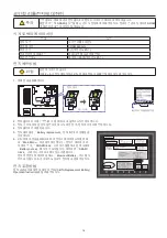 Preview for 16 page of RS Automation AnyTouch V7 Plus Series Operating Instructions Manual