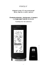 Предварительный просмотр 1 страницы RST 02876 Instruction Manual