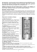 Предварительный просмотр 2 страницы RST 02876 Instruction Manual