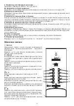 Preview for 3 page of RST 02876 Instruction Manual