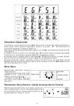 Предварительный просмотр 6 страницы RST 02876 Instruction Manual