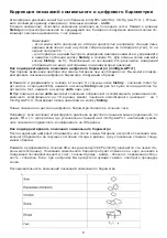 Предварительный просмотр 8 страницы RST 02876 Instruction Manual