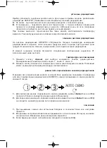 Preview for 6 page of RST IQ707 Instruction Manual