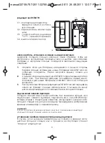 Предварительный просмотр 6 страницы RST METEO PROJECTION 705 Instruction Manual