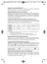 Предварительный просмотр 10 страницы RST METEO PROJECTION 705 Instruction Manual