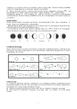 Предварительный просмотр 7 страницы RST meteolight 02879 Instruction Manual