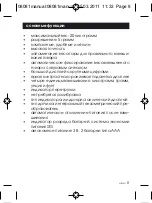 Preview for 8 page of RST RST08081 User Manual