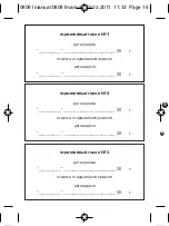 Предварительный просмотр 16 страницы RST RST08081 User Manual