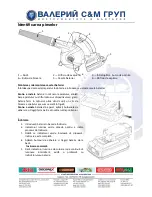 Предварительный просмотр 13 страницы RTRMAX PREMIUM-HD 0503JSCB15ABAT Original Instruction Manual