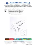 Предварительный просмотр 18 страницы RTRMAX RTH113 Instruction Manual