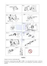 Предварительный просмотр 14 страницы RTRMAX RTM711 User Manual