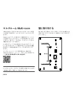 Предварительный просмотр 194 страницы RuarkAudio MRx User Manual