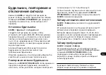 Предварительный просмотр 188 страницы RuarkAudio R1 mk4 User Manual