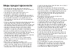 Предварительный просмотр 195 страницы RuarkAudio R1 mk4 User Manual