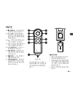 Предварительный просмотр 63 страницы RuarkAudio R4 mk3 User Manual