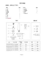 Preview for 9 page of Rubine PCF-PICCO201-5B User Manual