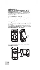 Preview for 56 page of RugGear PSL05S Short Manual