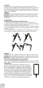 Предварительный просмотр 70 страницы RugGear RG650 Short Manual