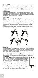 Предварительный просмотр 74 страницы RugGear RG650 Short Manual