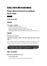 Preview for 2 page of Ruijie Networks RG-ES126S Quick Start Manual