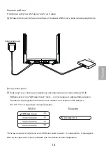 Preview for 17 page of Ruijie Reyee RG-EW300 PRO User Manual