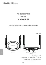 Preview for 28 page of Ruijie Reyee RG-EW300 PRO User Manual