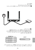 Preview for 29 page of Ruijie Reyee RG-EW300 PRO User Manual