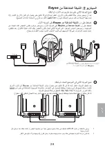 Preview for 31 page of Ruijie Reyee RG-EW3200GX PRO Product Manual