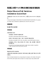 Предварительный просмотр 2 страницы Ruijie RG-ES126S-LP Quick Installation Manual