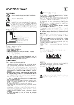 Preview for 52 page of Rules S130 EL Original Operating And Maintenance Instructions