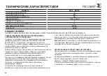 Предварительный просмотр 28 страницы Rupes 2000000022130 Operating And Maintenance Instructions Manual