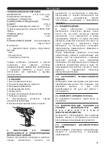 Preview for 21 page of Rupes DD120LT Instruction Manual