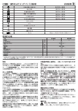 Preview for 70 page of Rupes ER303TE Operating And Maintenance Instructions Manual