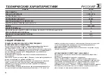 Предварительный просмотр 28 страницы Rupes FR32E Operating And Maintenance Instructions Manual