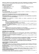 Предварительный просмотр 57 страницы Rupes RX153A Operating And Maintenance Instructions Manual