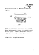 Предварительный просмотр 104 страницы Ruris DAC 110XL Manual