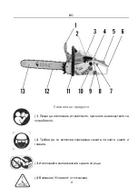 Preview for 128 page of Ruris DAC 401S Manual