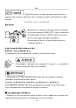 Предварительный просмотр 137 страницы Ruris DAC 401S Manual