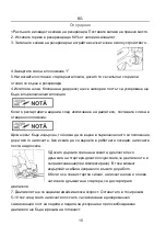 Предварительный просмотр 139 страницы Ruris DAC 401S Manual