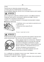 Предварительный просмотр 142 страницы Ruris DAC 401S Manual