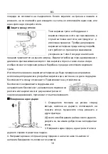 Предварительный просмотр 143 страницы Ruris DAC 401S Manual