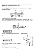 Предварительный просмотр 145 страницы Ruris DAC 401S Manual