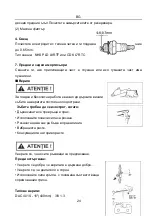 Предварительный просмотр 148 страницы Ruris DAC 401S Manual