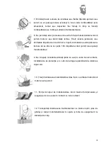 Предварительный просмотр 9 страницы Ruris DAC 456 Manual