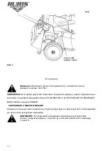 Preview for 151 page of Ruris RX300S Manual