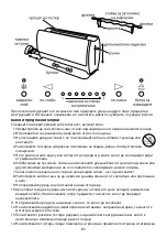 Preview for 82 page of Russell Hobbs 14390-57 Instructions Manual