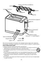 Предварительный просмотр 82 страницы Russell Hobbs 14572-57 Instructions Manual