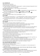 Preview for 138 page of Russell Hobbs 18036-56 Instructions Manual