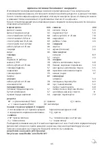 Preview for 65 page of Russell Hobbs 20840-56 Instructions Manual